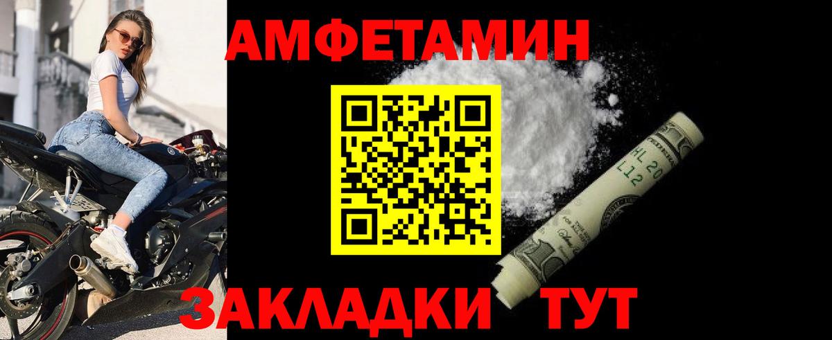 Троицк  АМФЕТАМИН  Вход с VPN  Амфетамин  АМФЕТАМИН Premium 