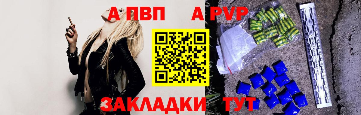 Alpha-PVP Crystall Троицк