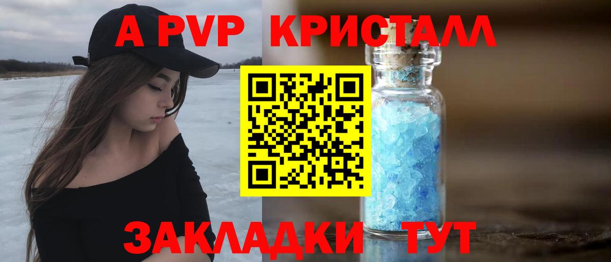 Alpha-PVP мука  Альфа ПВП СК  Троицк  Вход с VPN  APVP кристаллы 