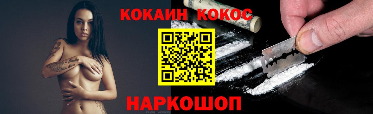 Cocaine Fish Scale  Cocaine Эквадор  Вход с VPN  Троицк 