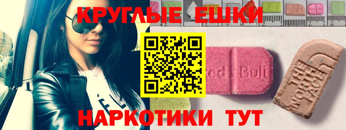 Экстази  Ecstasy mix  Вход с VPN  Троицк 