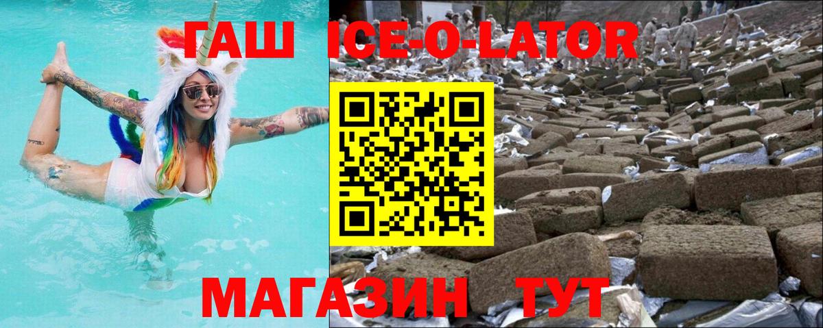 ГАШИШ гашик Троицк