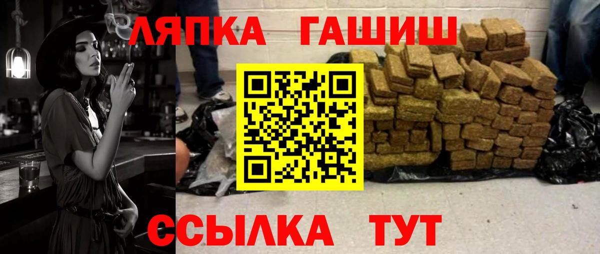 Гашиш Premium  Вход с VPN  Троицк  ГАШИШ hashish 
