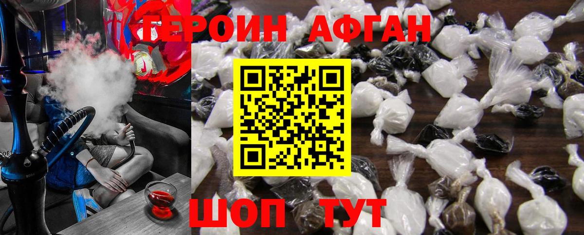 Героин VHQ Троицк
