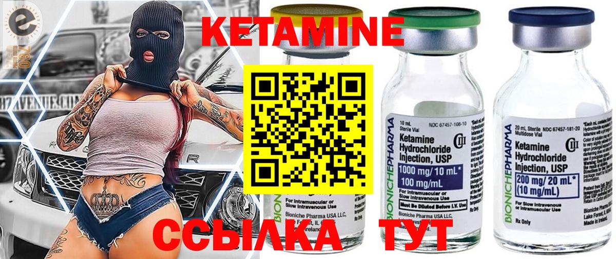 Троицк  МЕГА как зайти  Вход с VPN  КЕТАМИН ketamine  КЕТАМИН ketamine 