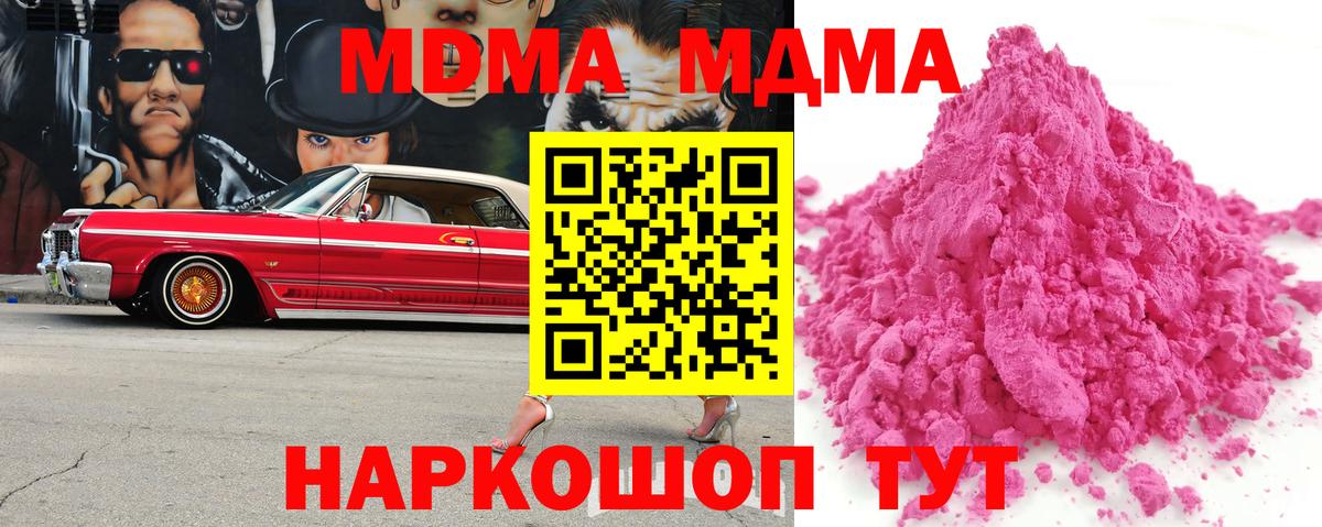MDMA Molly Троицк