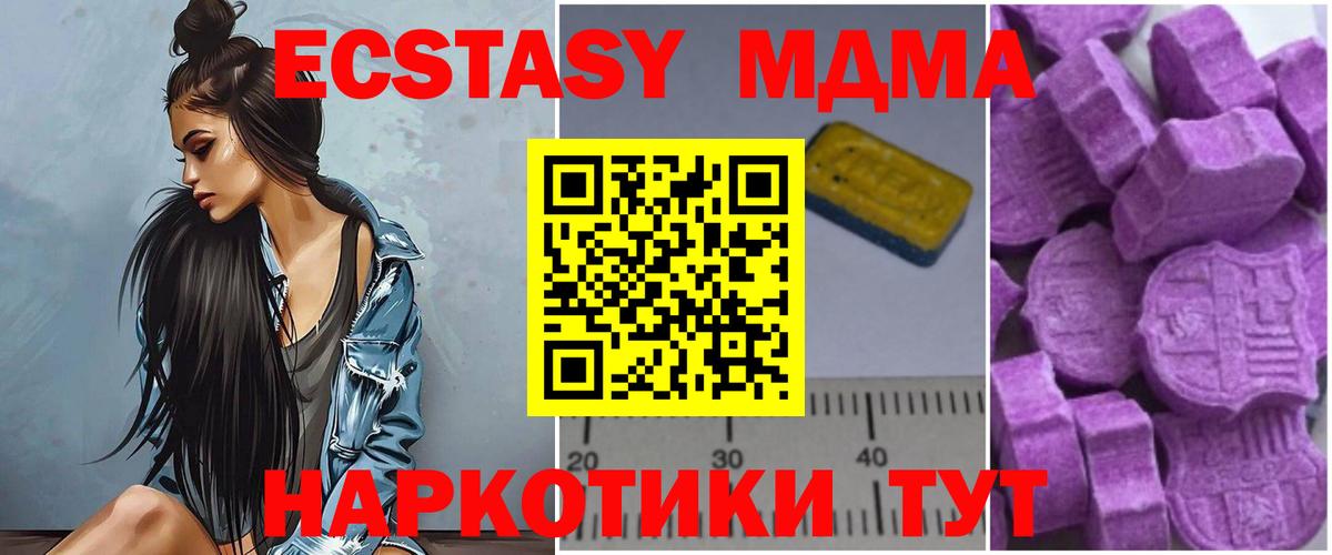 МДМА молли  МДМА crystal  Троицк  MDMA  Вход с VPN 