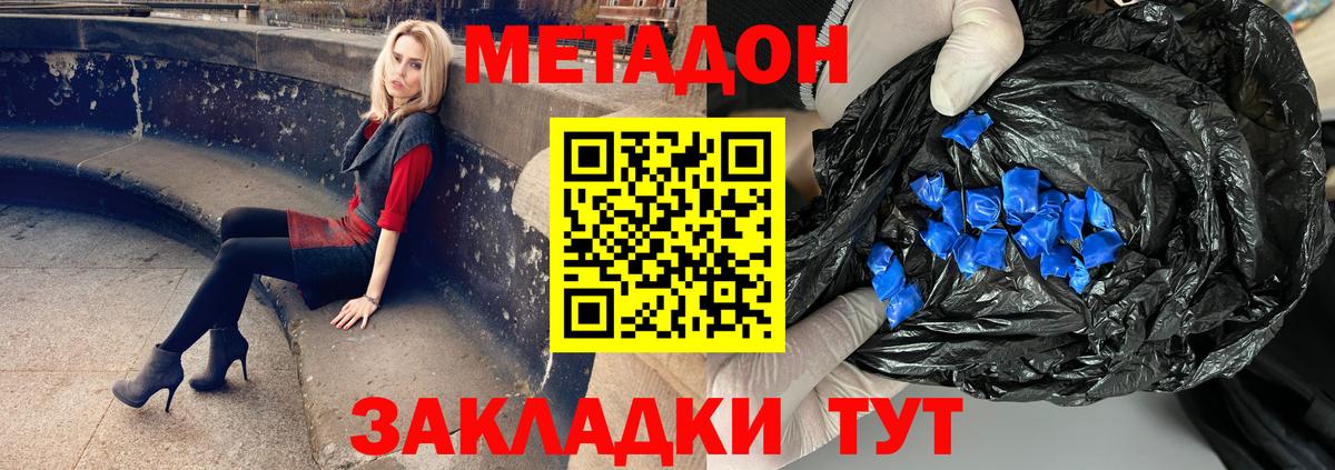 Троицк  Метадон мёд  Вход с VPN 