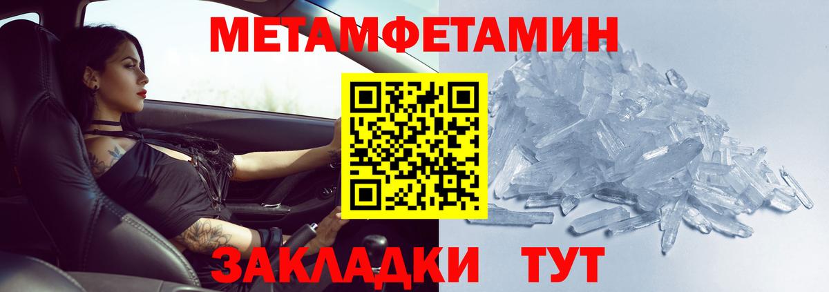 Метамфетамин мет  Первитин  Вход с VPN  Троицк  Метамфетамин мет 