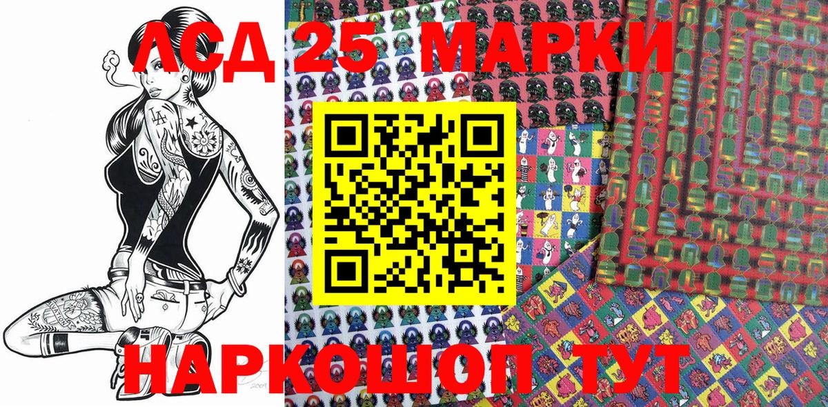 Наркотические марки 1500мкг Троицк