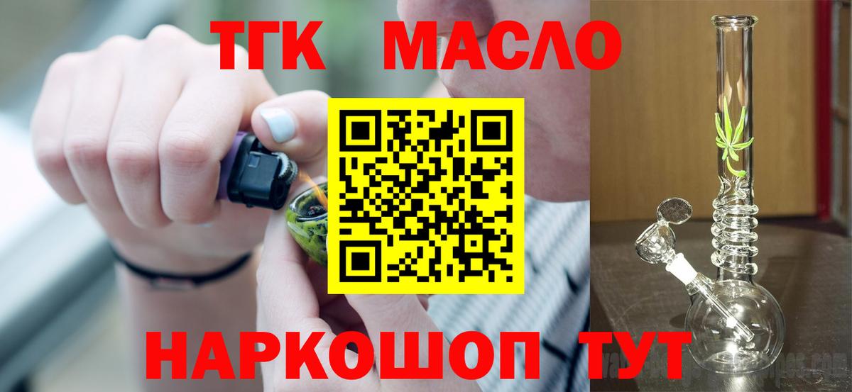 Дистиллят ТГК гашишное масло  Дистиллят ТГК гашишное масло  Вход с VPN  Троицк 