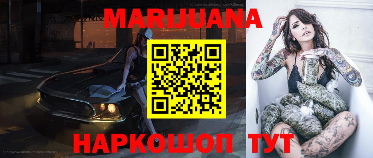 Канабис индика  Бошки Шишки сатива  Шишки марихуана планчик  Вход с VPN  Троицк 